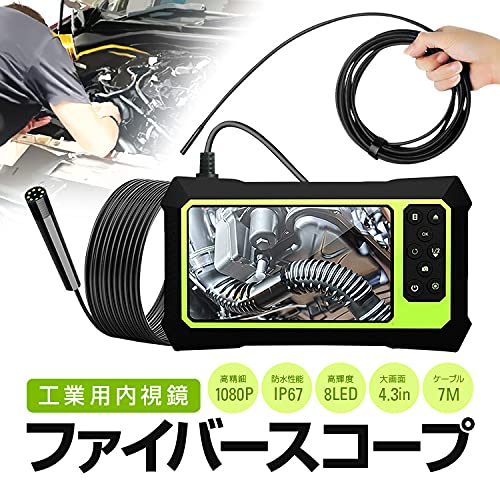 Amazon | 4.3インチモニター搭載 ファイバースコープ 200万画素カメラ